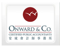 安域會計師事務所 Onward Certified Public Accountants